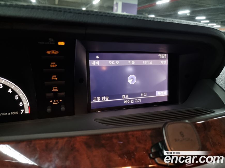 Mercedes-Benz S-Class 2008