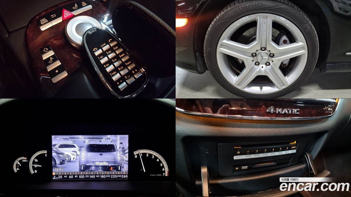 Mercedes-Benz S-Class 2008