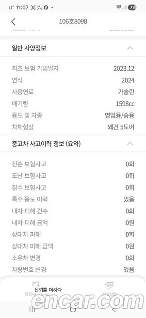 Renault-KoreaSamsung XM3 2024