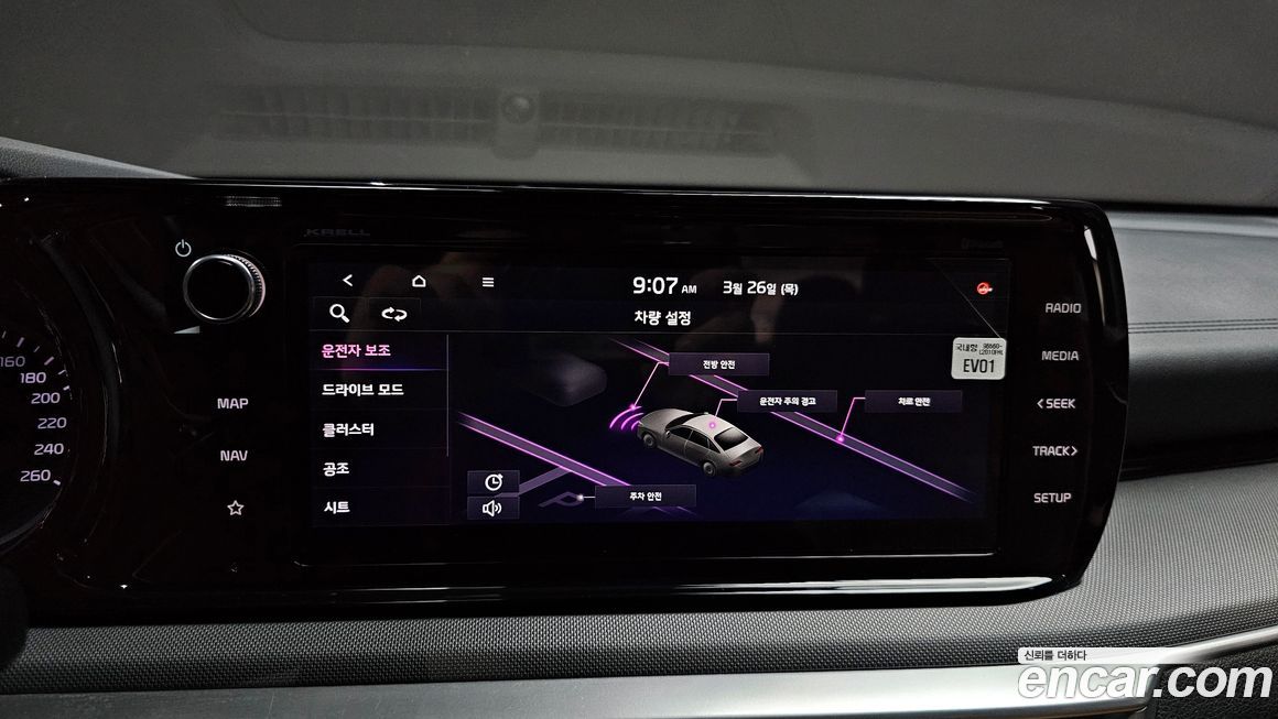 Kia K5 2020