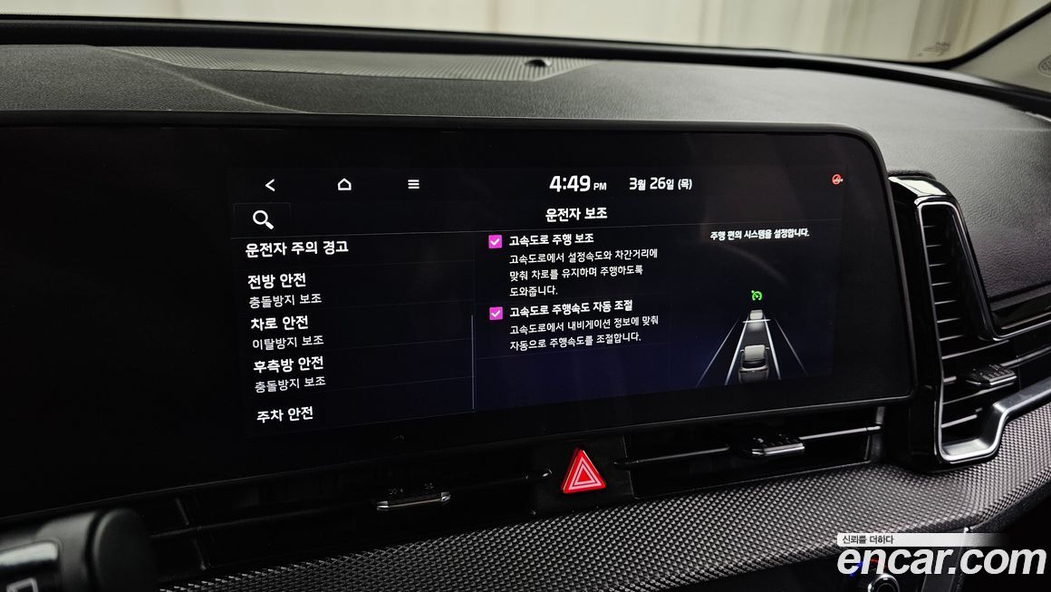 Kia Sportage 2023