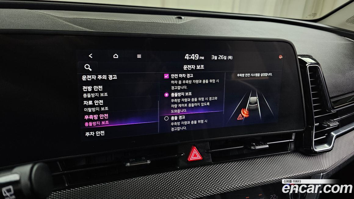 Kia Sportage 2023