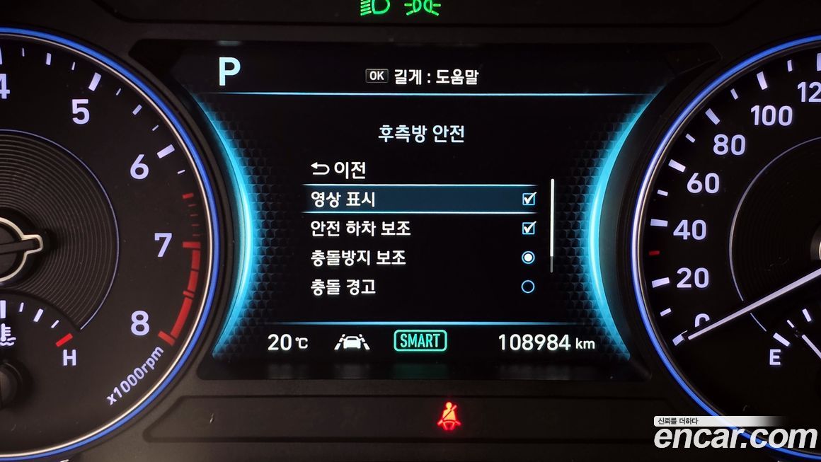 Hyundai Palisade 2020