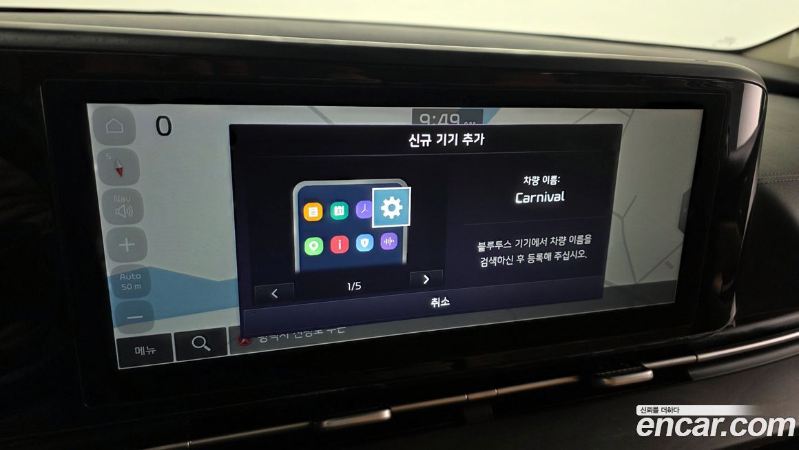 Kia Canival 2023