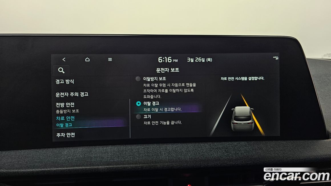 Kia EV6 2022