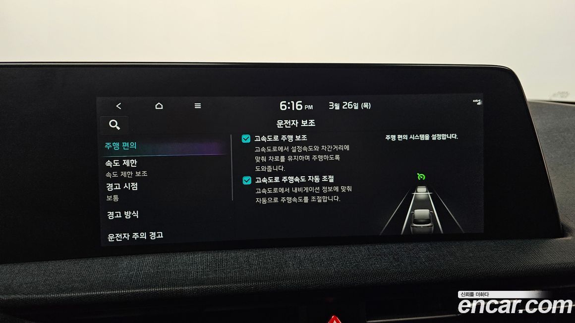 Kia EV6 2022