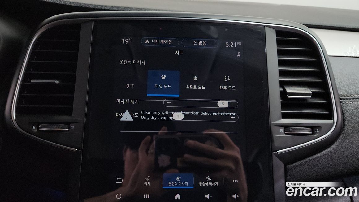 Renault-KoreaSamsung SM6 2022