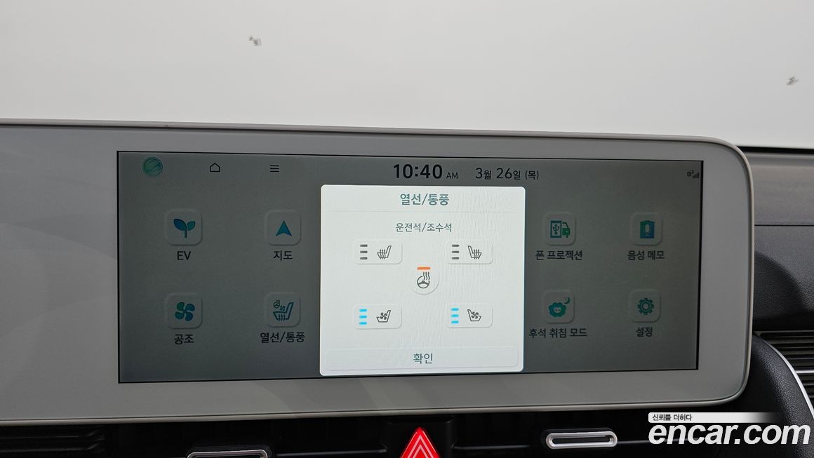 Hyundai Ioniq5 2023