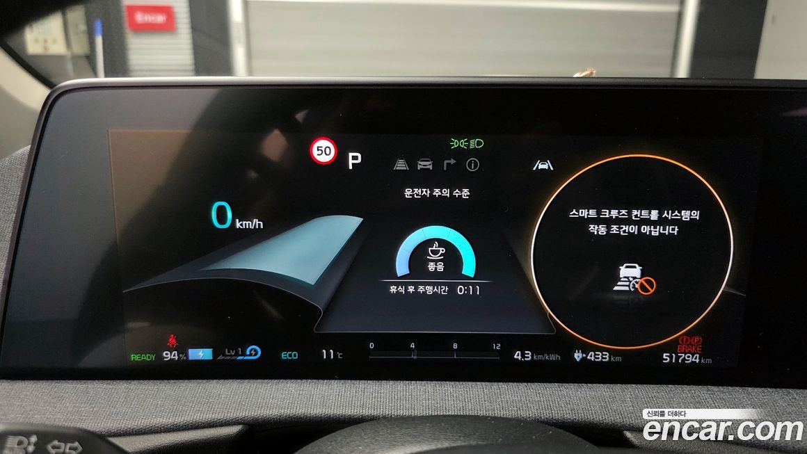 Kia EV6 2023