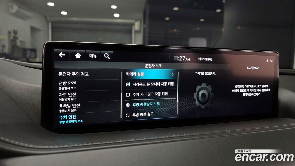 Genesis G80 2023