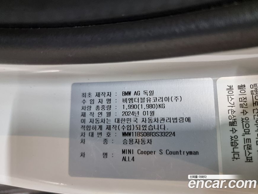 Mini Countryman 2024