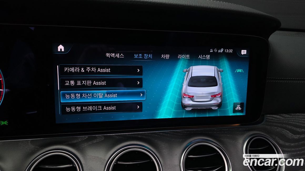 Mercedes-Benz E-Class 2023