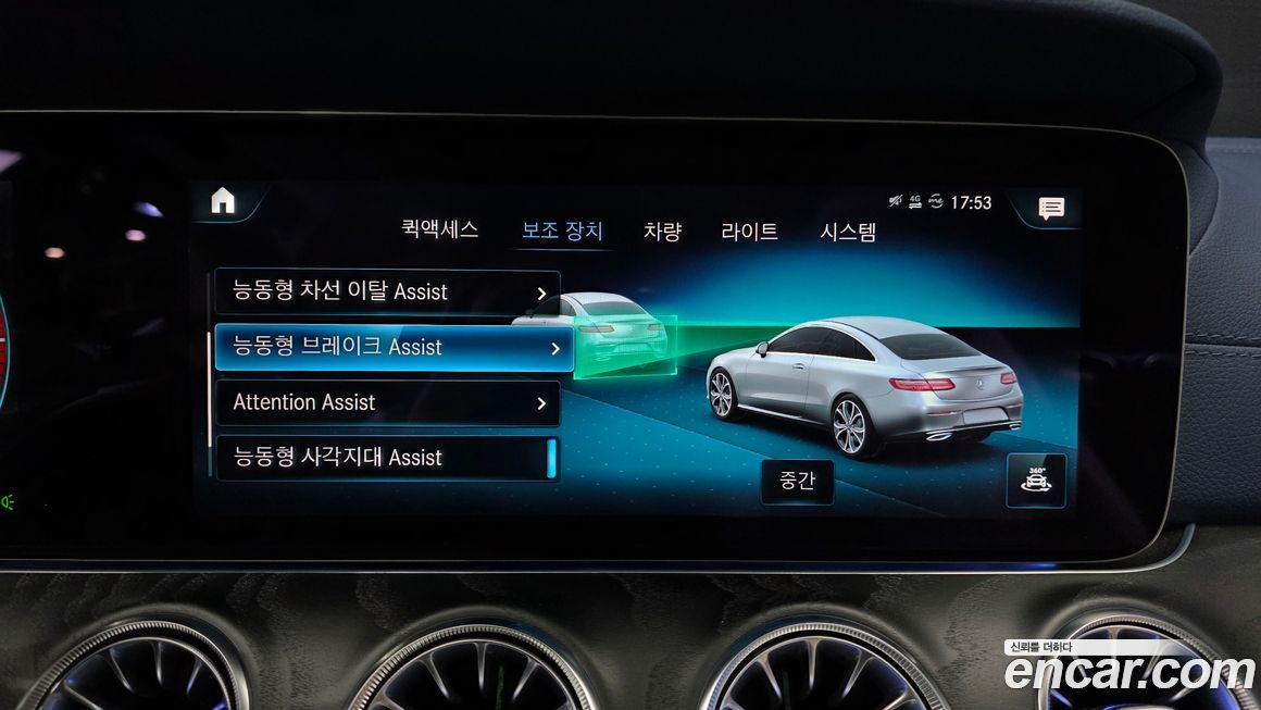 Mercedes-Benz E-Class 2022