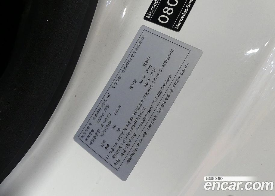 Mercedes-Benz CLE-Class 2024