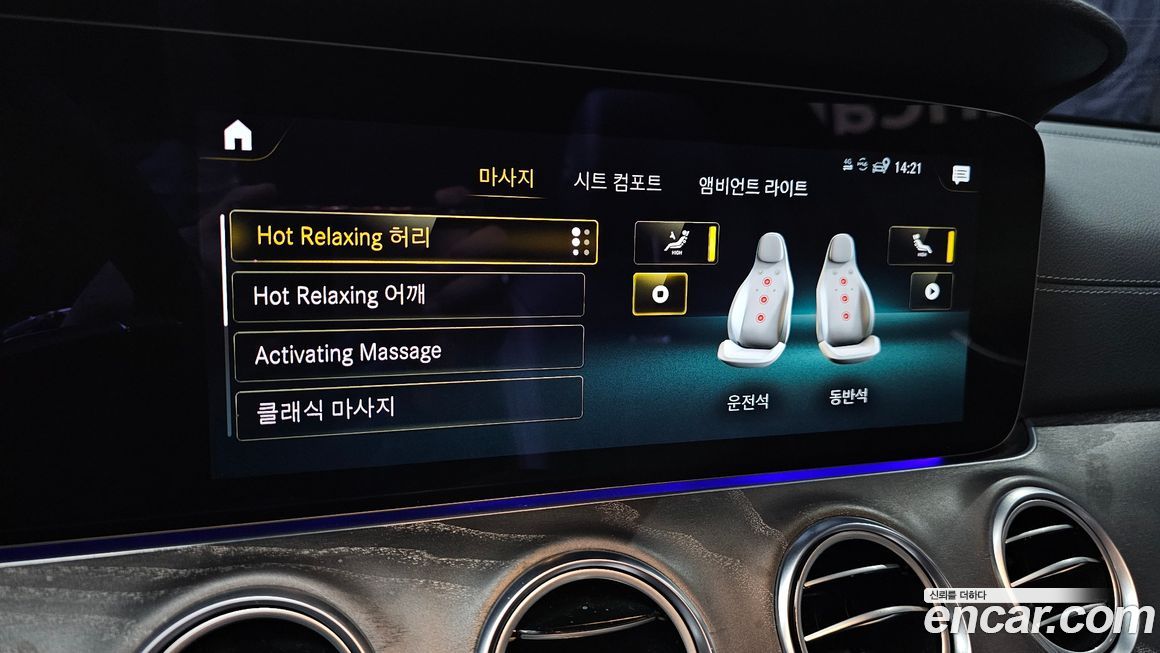 Mercedes-Benz E-Class 2023