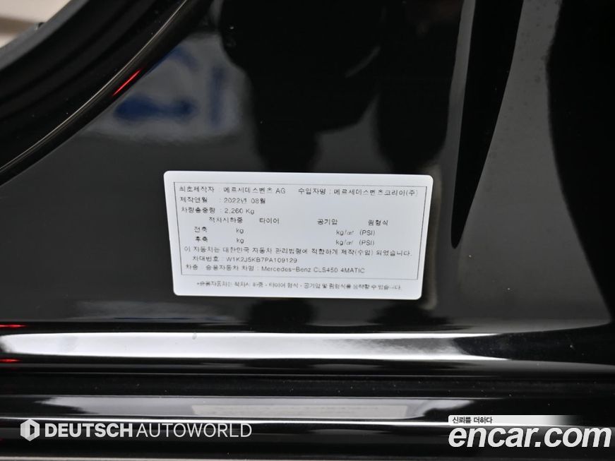 Mercedes-Benz CLS-Class 2023