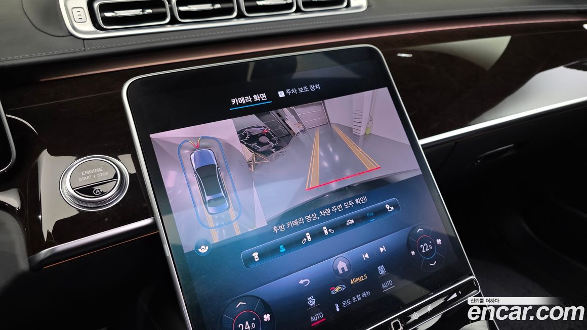 Mercedes-Benz S-Class 2021