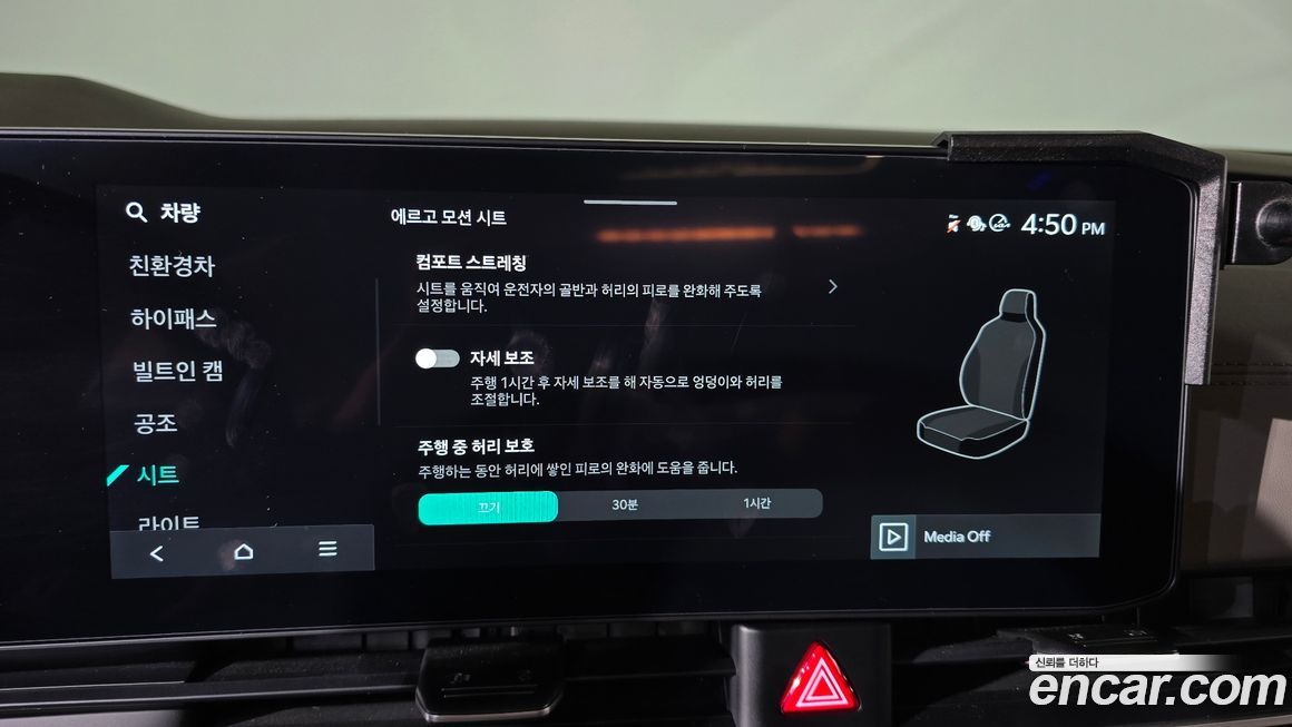 Kia Canival 2025