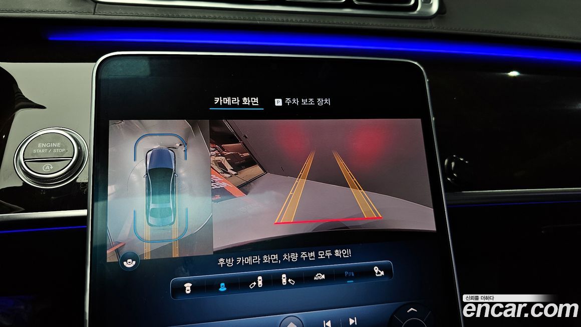 Mercedes-Benz S-Class 2021