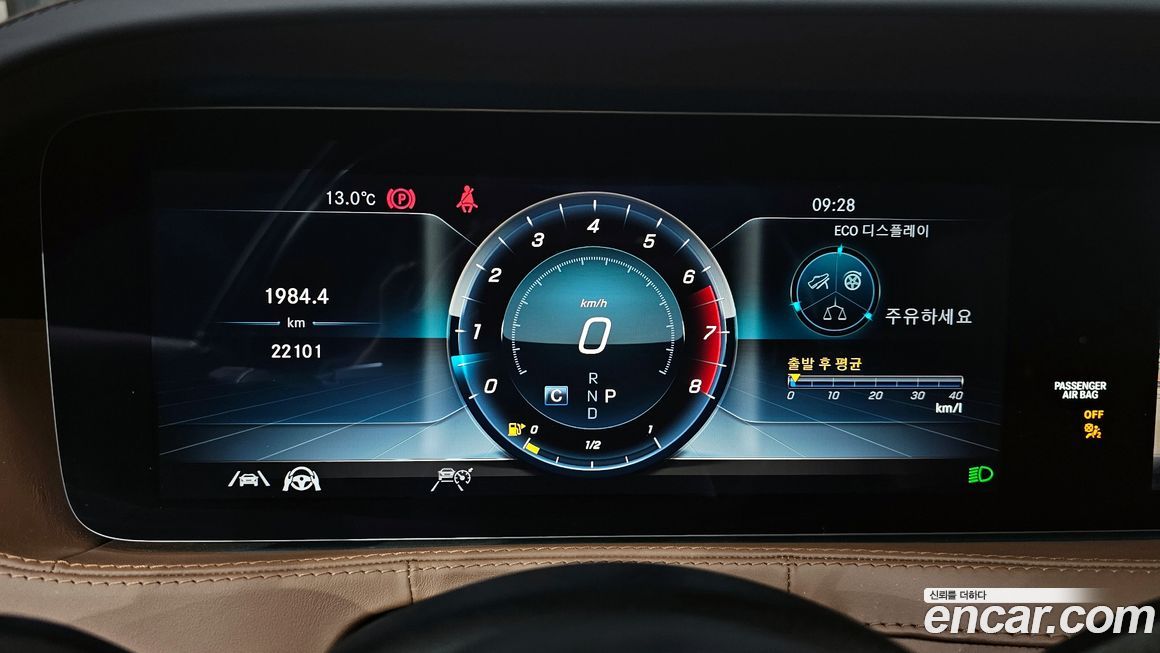 Mercedes-Benz S-Class 2020