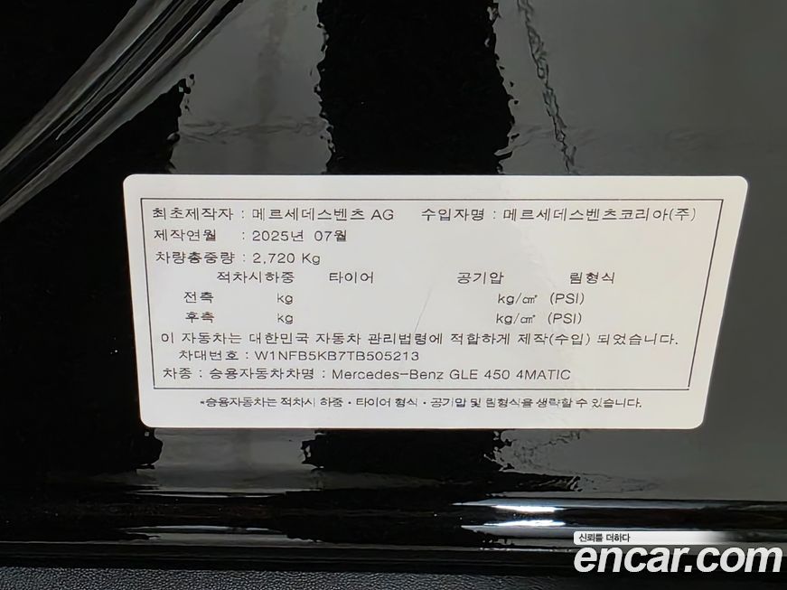 Mercedes-Benz GLE-Class 2026