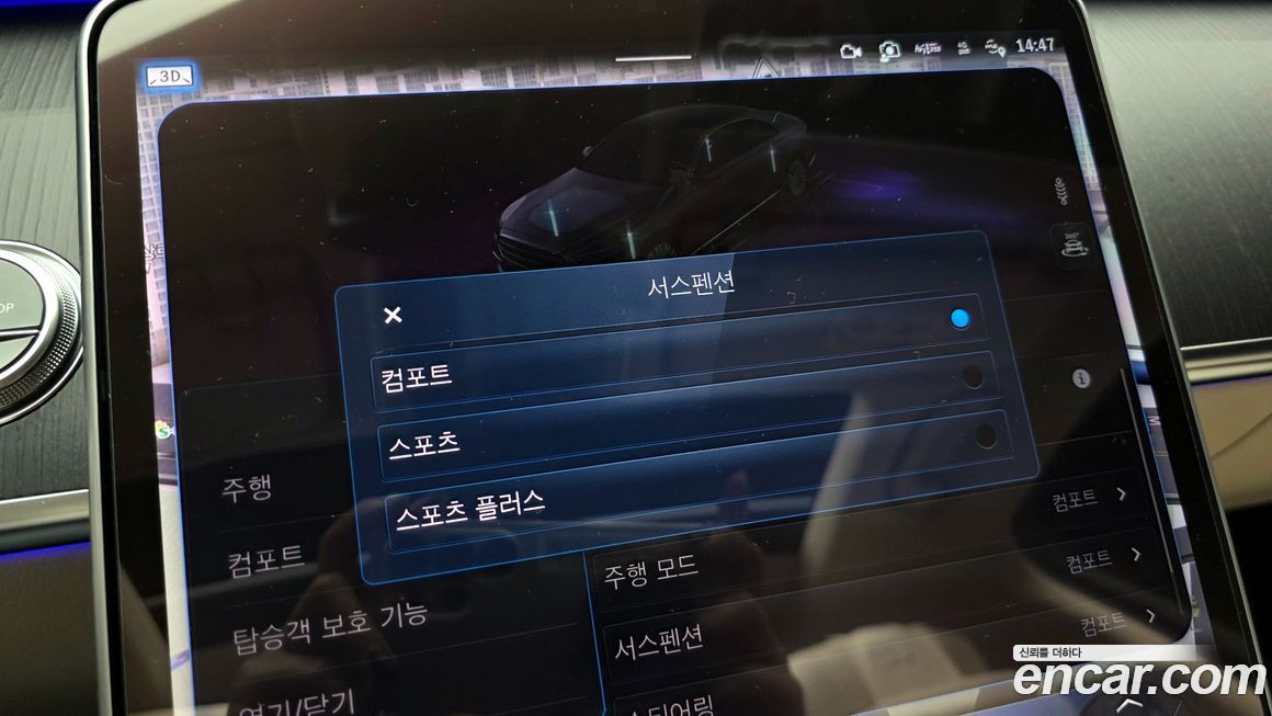 Mercedes-Benz S-Class 2023