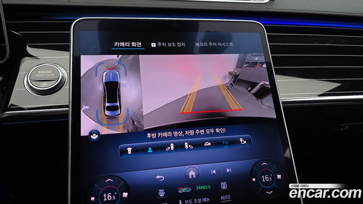 Mercedes-Benz S-Class 2023