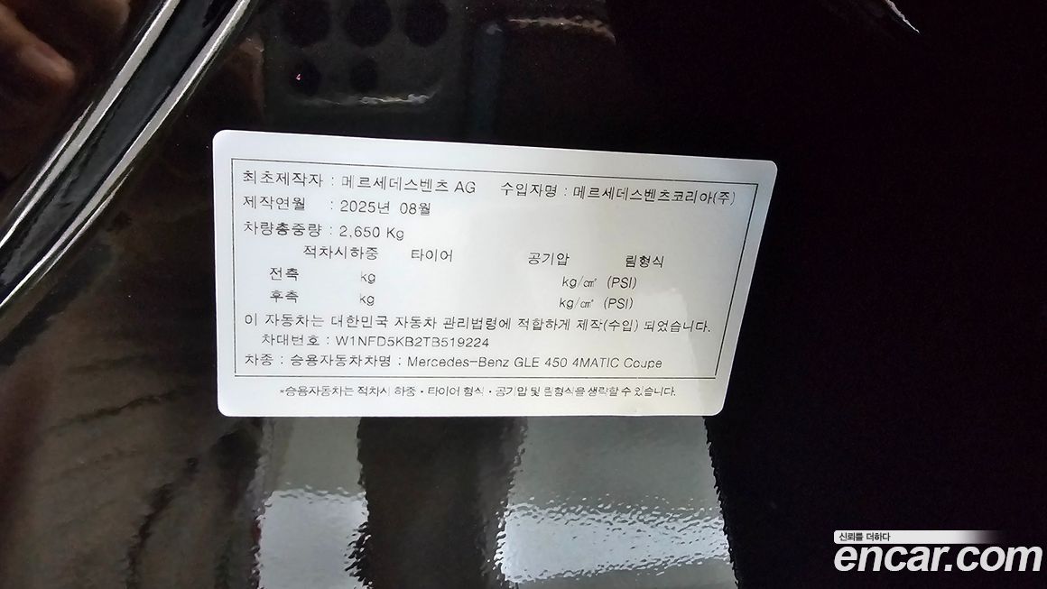 Mercedes-Benz GLE-Class 2026