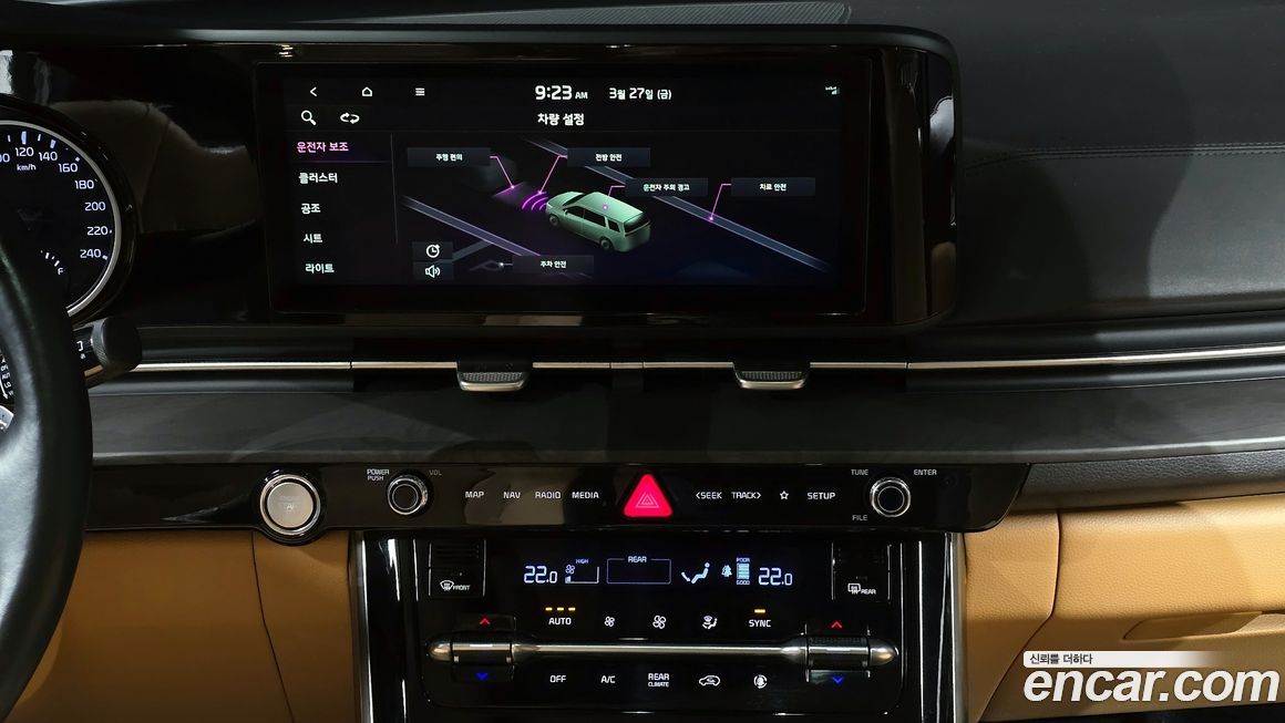 Kia Canival 2023