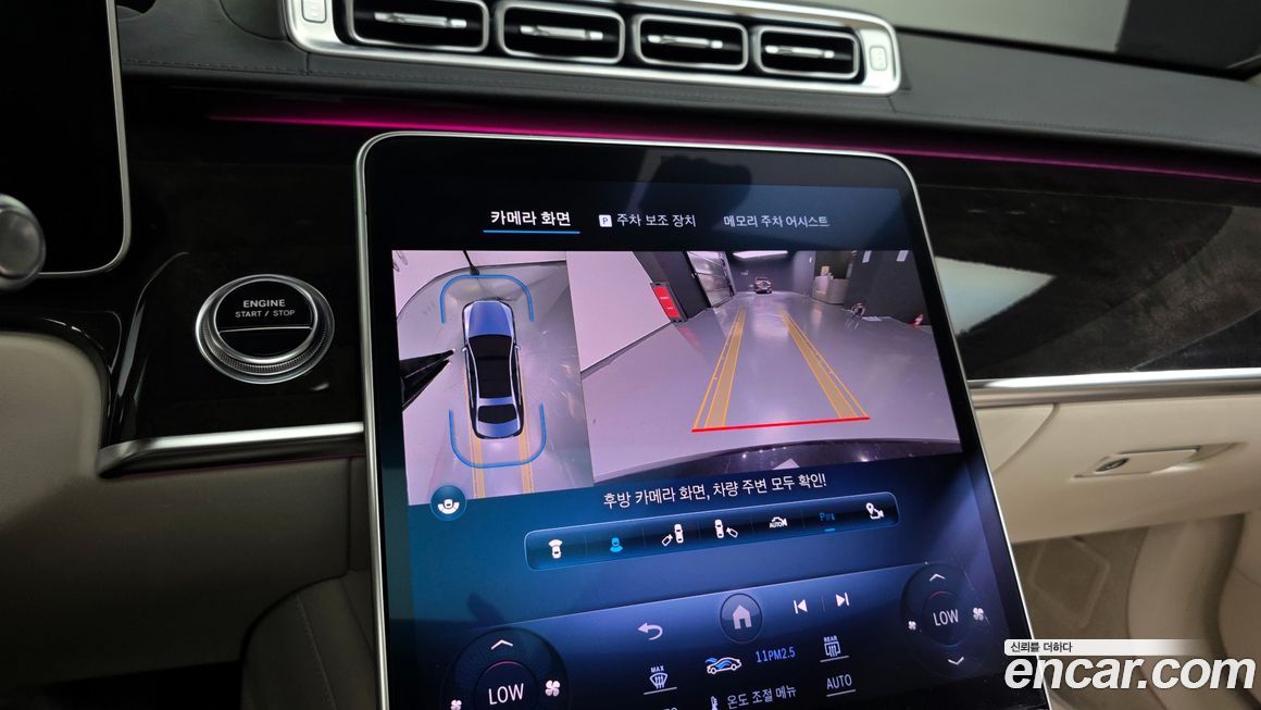 Mercedes-Benz S-Class 2023