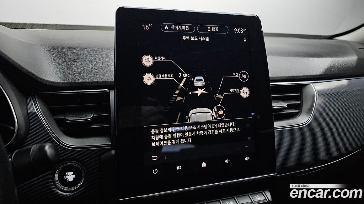 Renault-KoreaSamsung XM3 2020