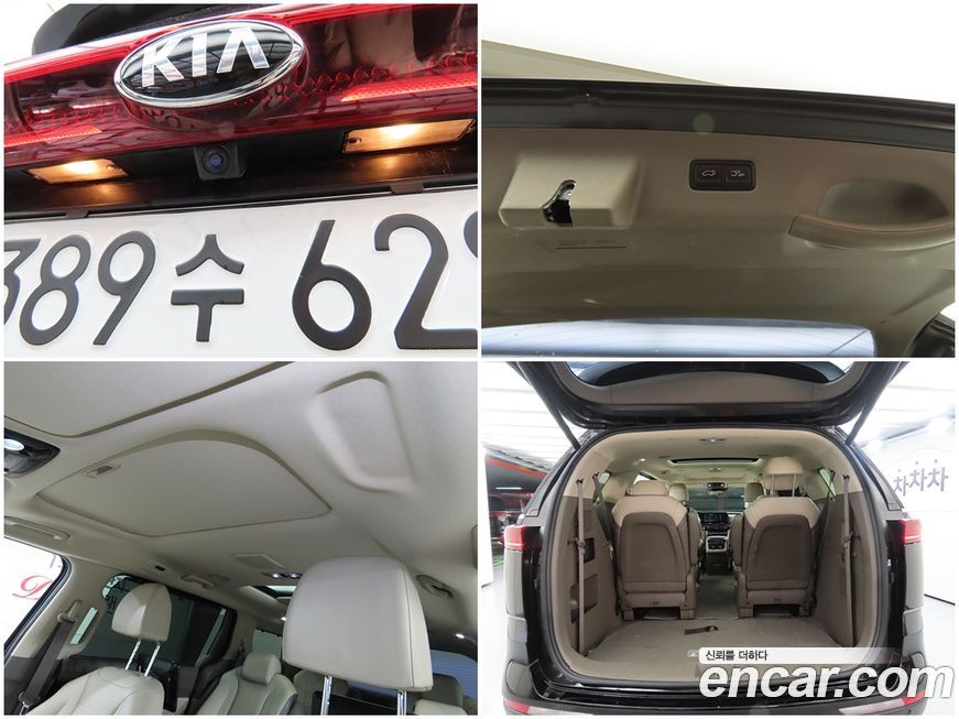 Kia Canival 2021