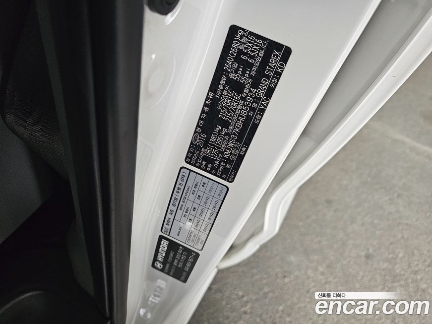 Hyundai Starex 2017