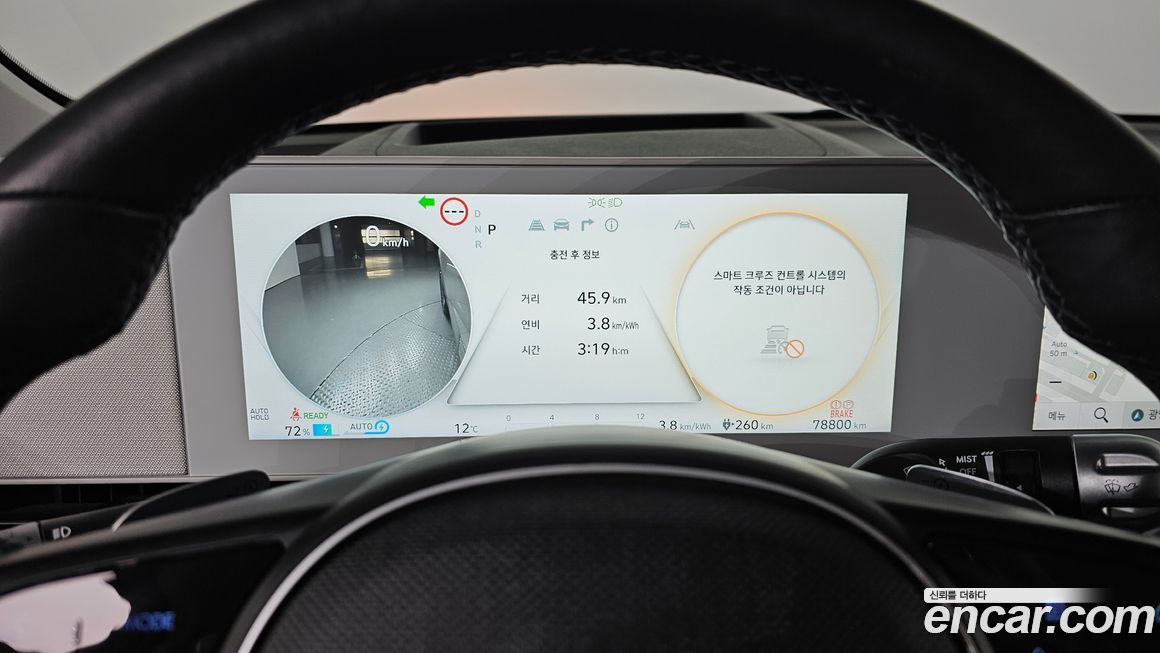 Hyundai Ioniq5 2022