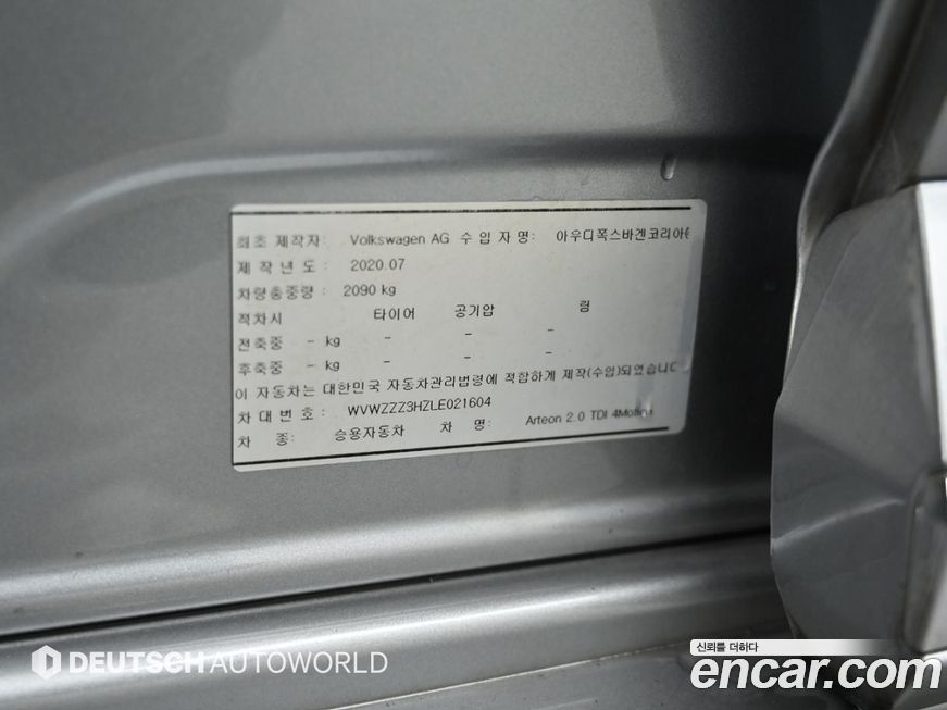 Volkswagen Arteon 2020