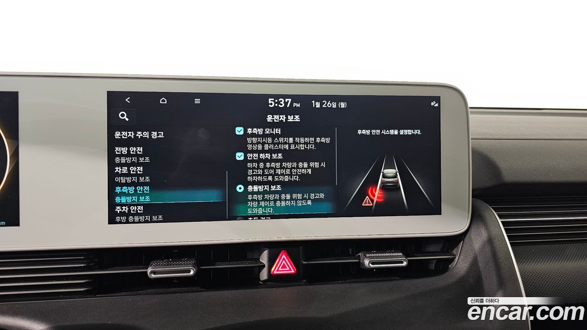 Hyundai Ioniq5 2024