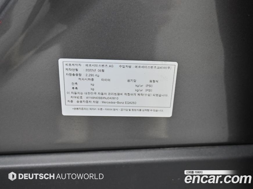 Mercedes-Benz EQA 2022