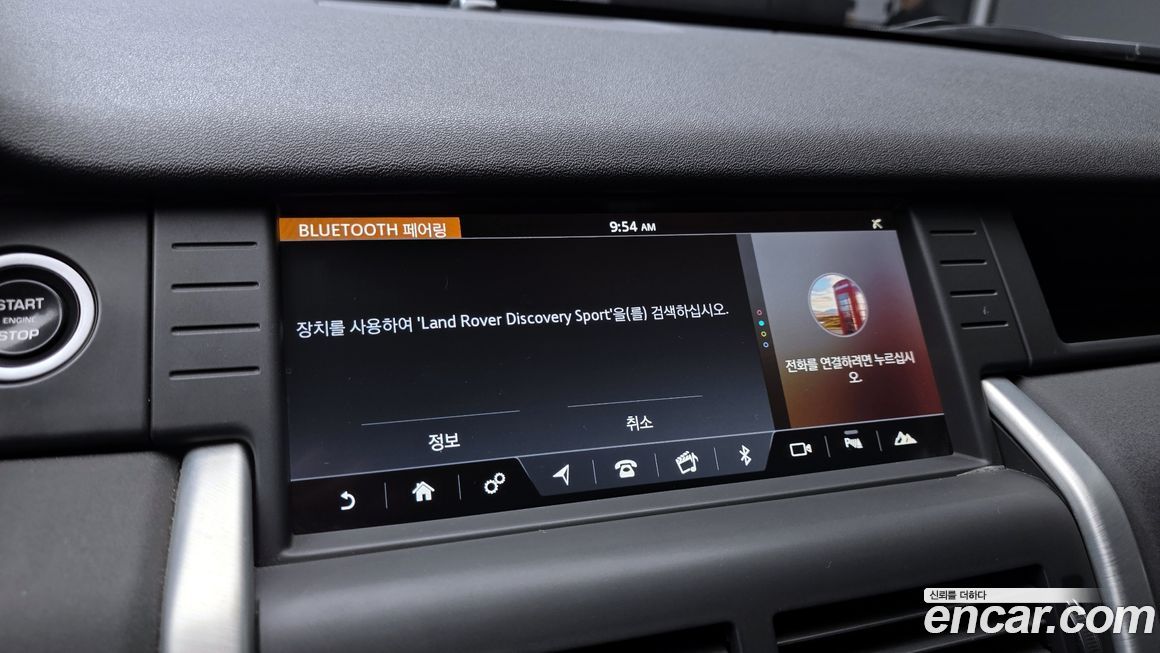 Land Rover Discovery Sport 2019