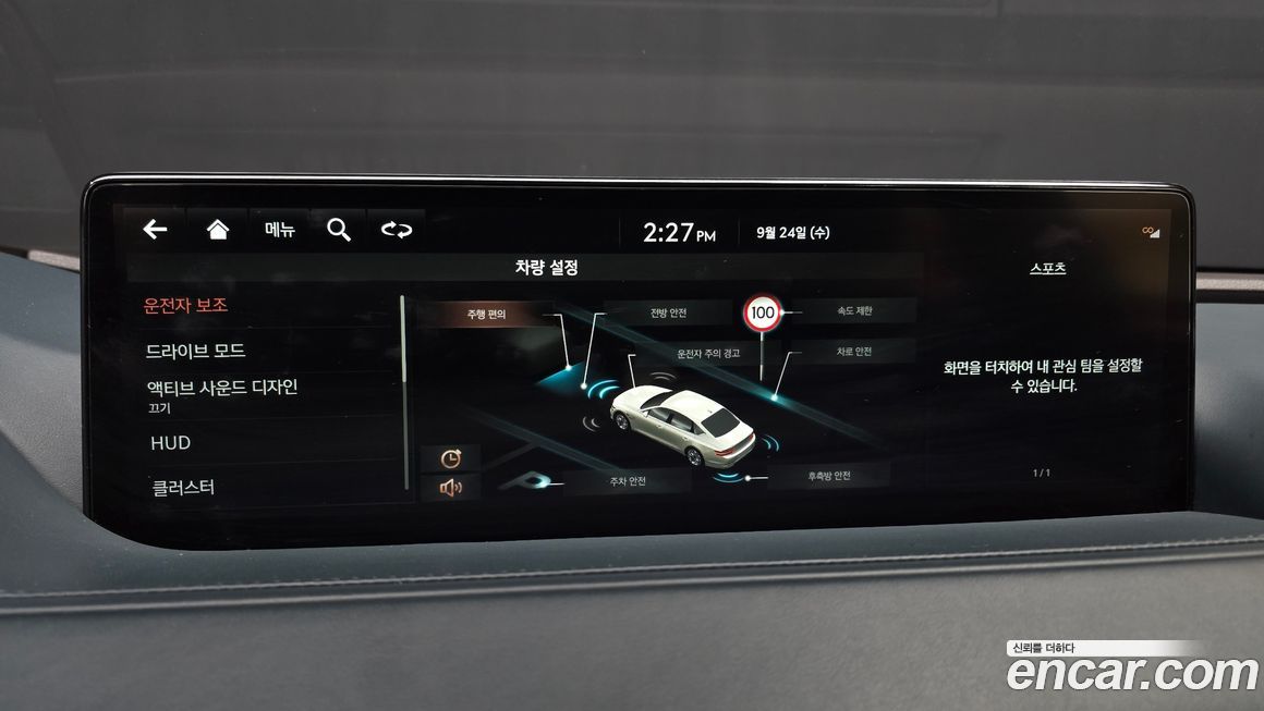 Genesis G80 2022