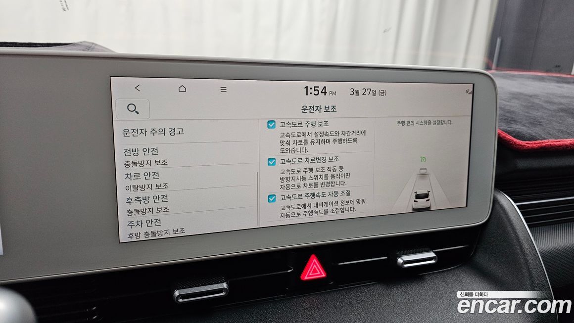 Hyundai Ioniq5 2023