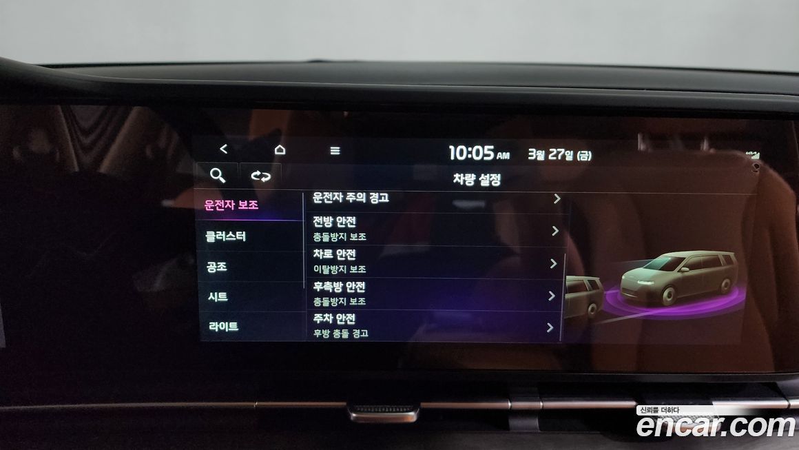 Kia Canival 2023