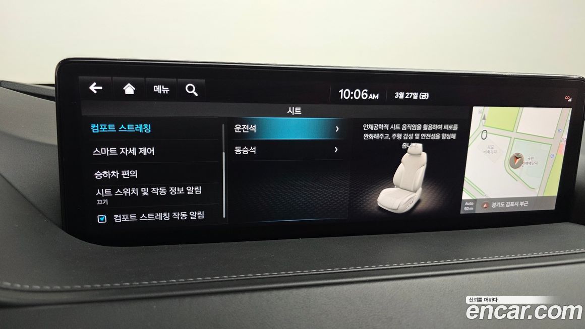 Genesis G80 2023