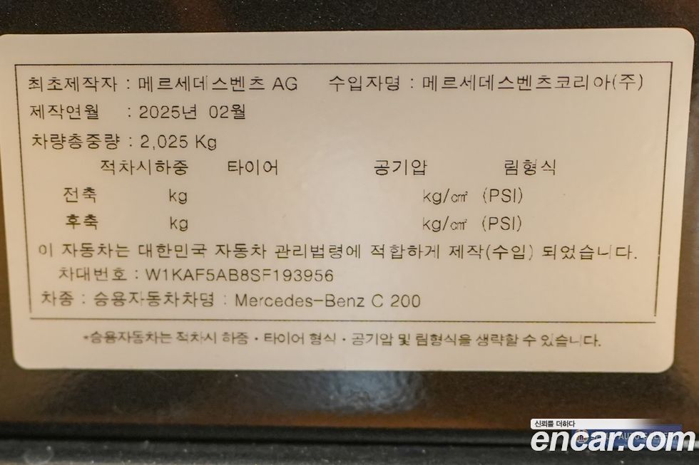 Mercedes-Benz C-Class 2025