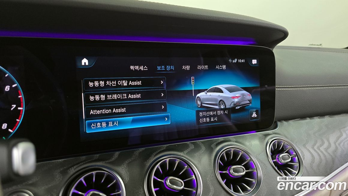 Mercedes-Benz CLS-Class 2021