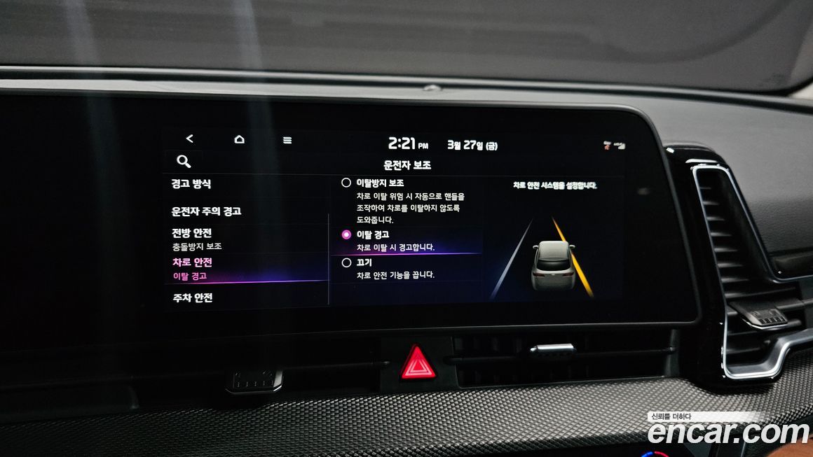 Kia Sportage 2023