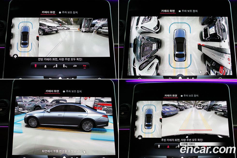 Mercedes-Benz S-Class 2021