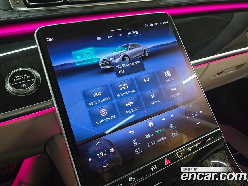 Mercedes-Benz S-Class 2024