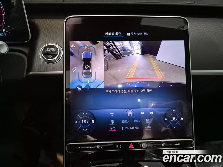 Mercedes-Benz S-Class 2025