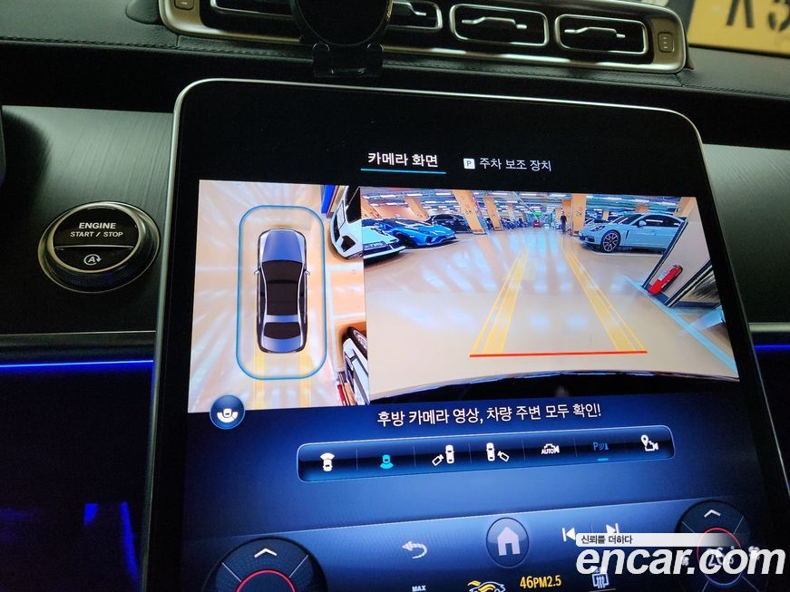 Mercedes-Benz S-Class 2024