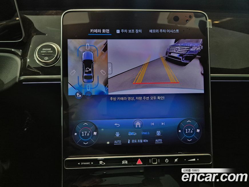 Mercedes-Benz S-Class 2025